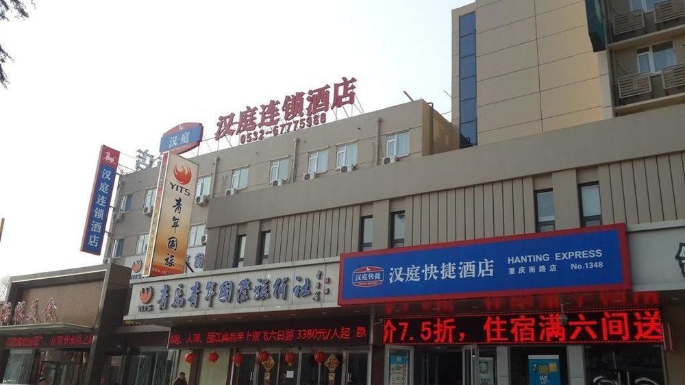 Hanting Express Qingdao South Chongqing Road Exteriör bild